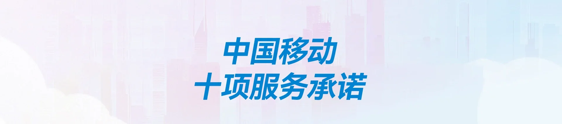 福海县移动宽带