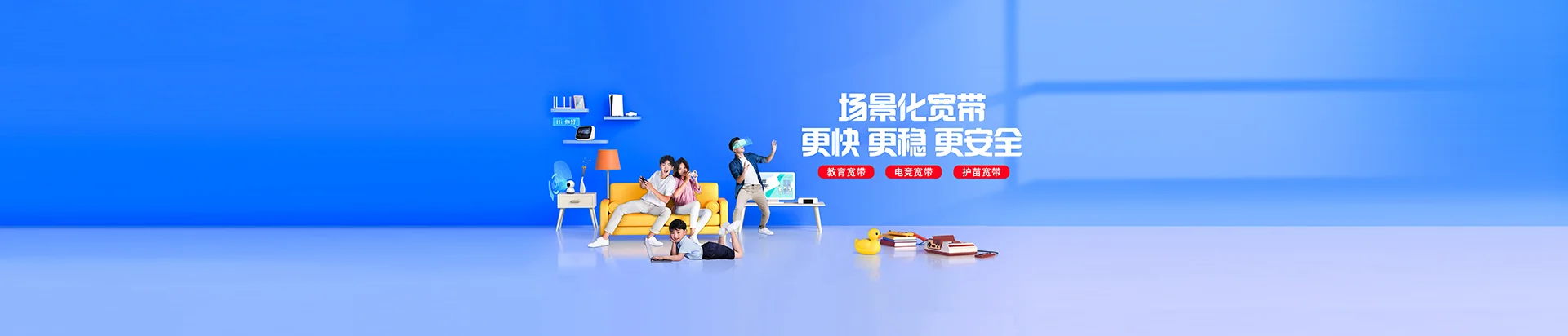 福海县移动宽带